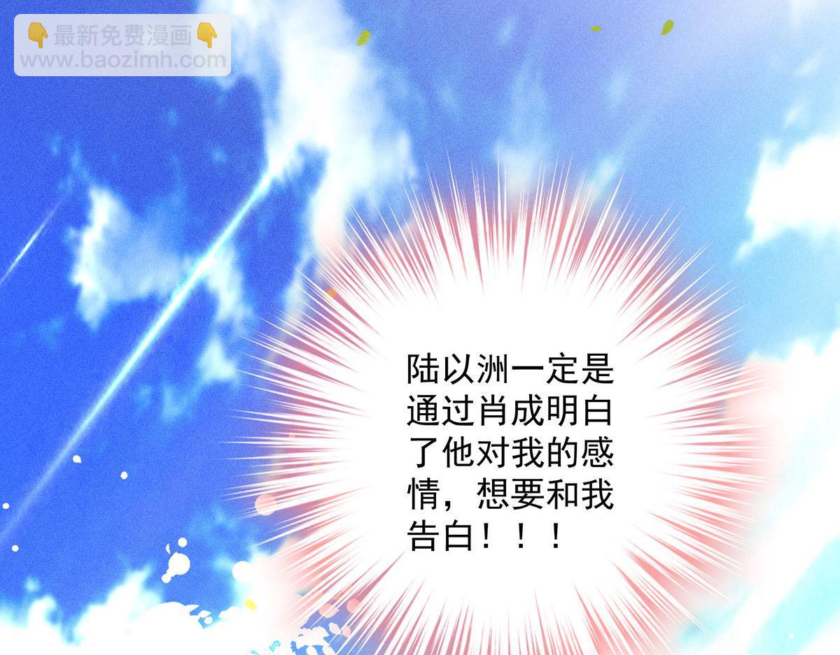 我家經紀人太難撩 - 第19話 他好會啊(1/2) - 2