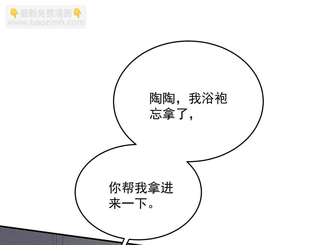 我家經紀人太難撩 - 第19話 他好會啊(1/2) - 5