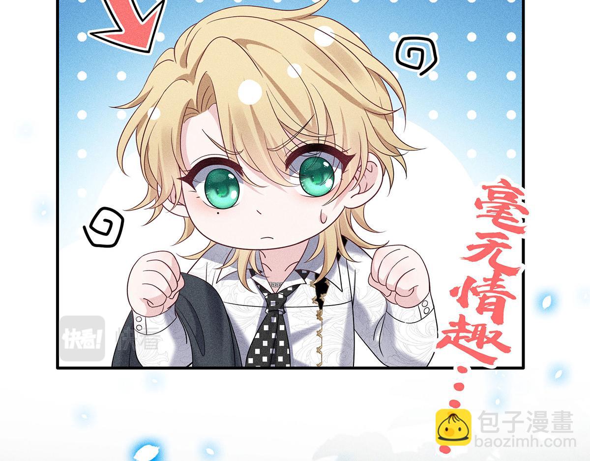 我家經紀人太難撩 - 第19話 他好會啊(1/2) - 5