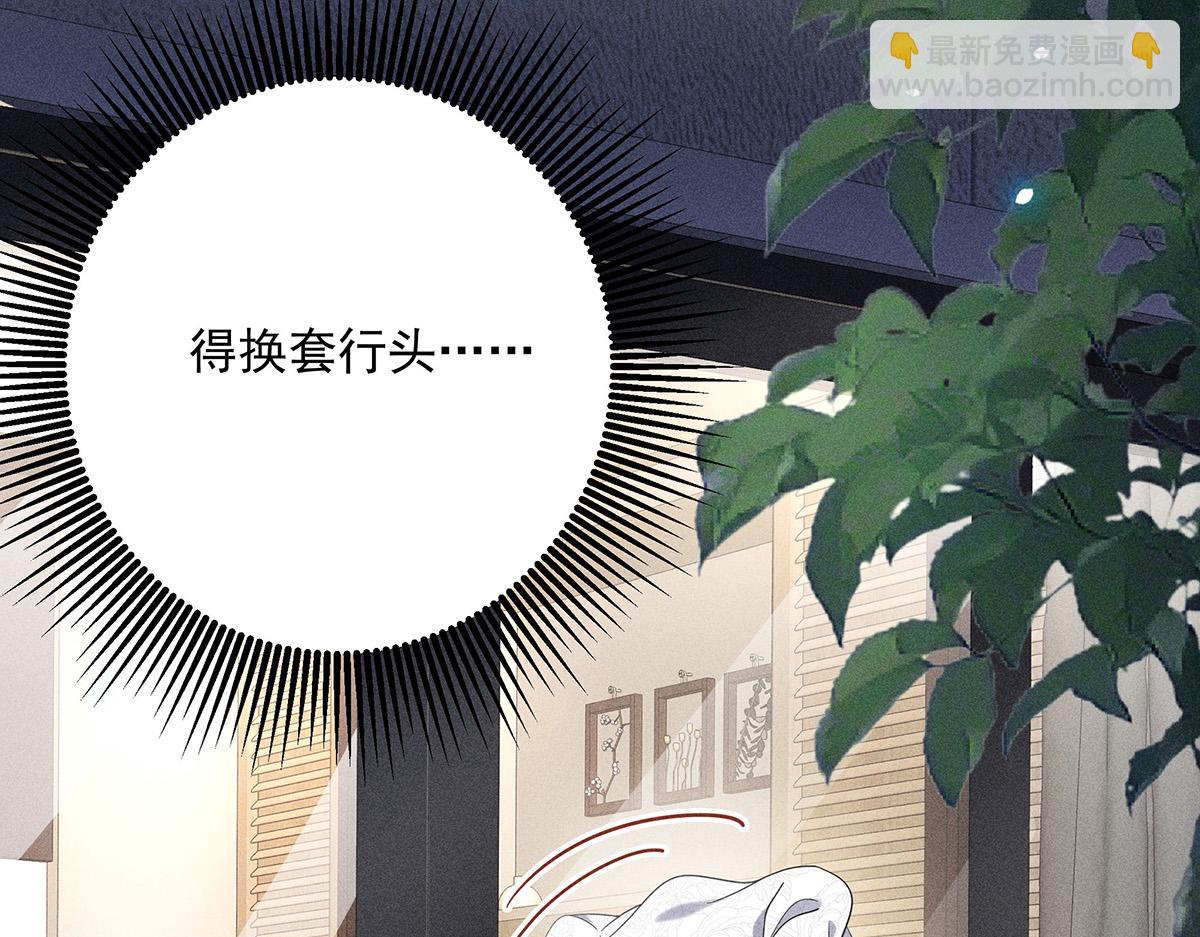 我家經紀人太難撩 - 第19話 他好會啊(1/2) - 7