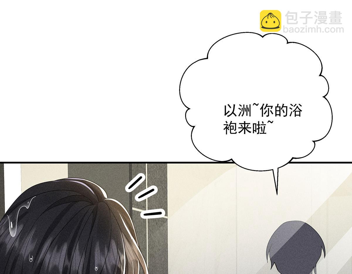 我家經紀人太難撩 - 第19話 他好會啊(2/2) - 3