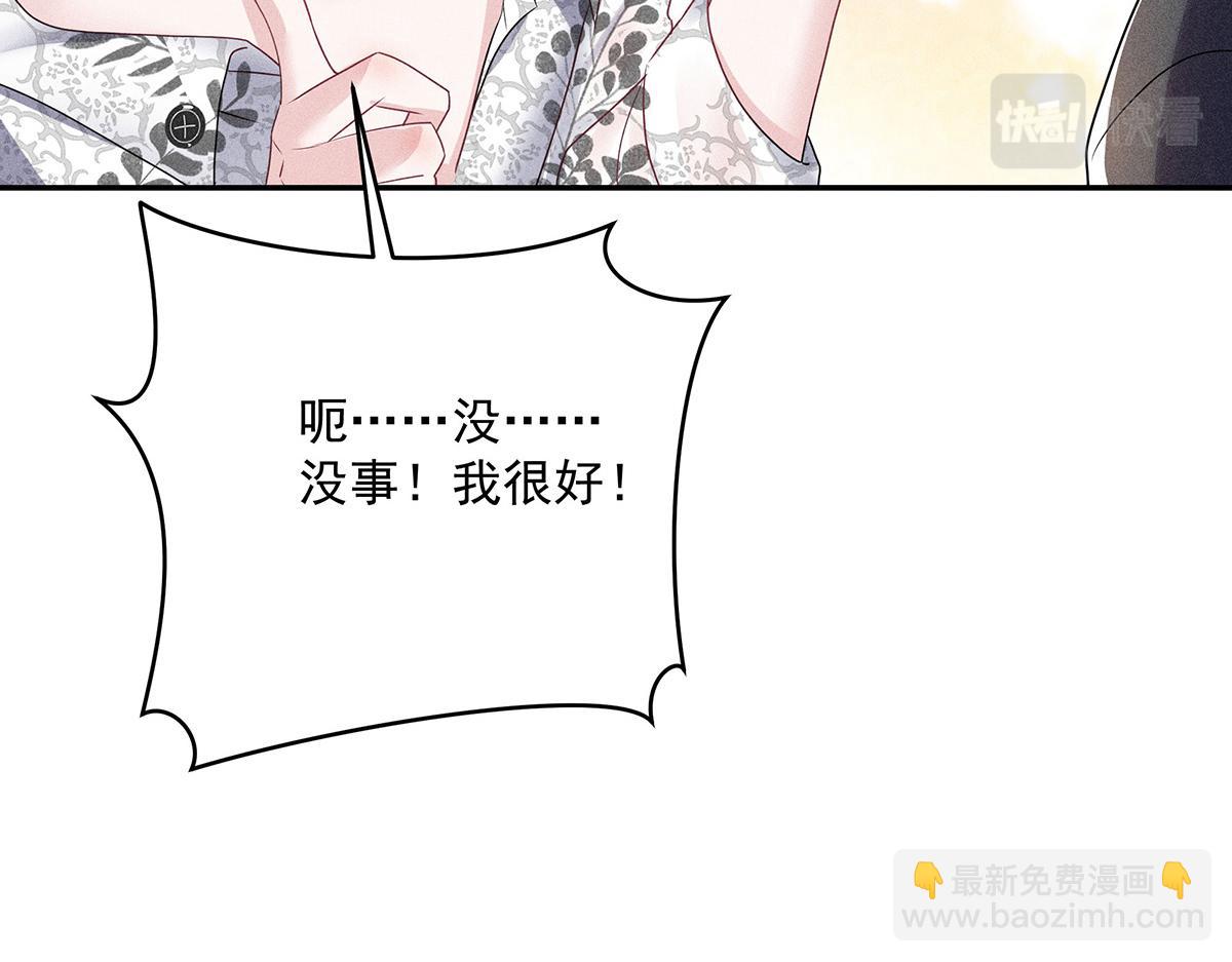 我家經紀人太難撩 - 第19話 他好會啊(2/2) - 7