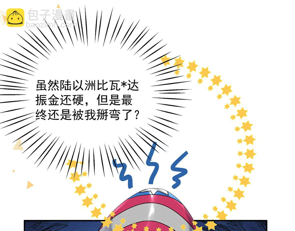 我家經紀人太難撩 - 第19話 他好會啊(1/2) - 1