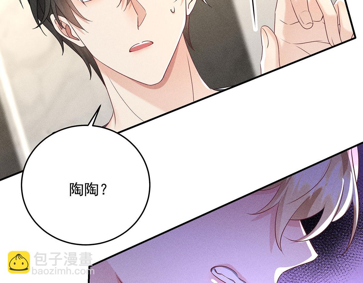 我家經紀人太難撩 - 第21話 你怎麼突然臉紅了(1/2) - 5