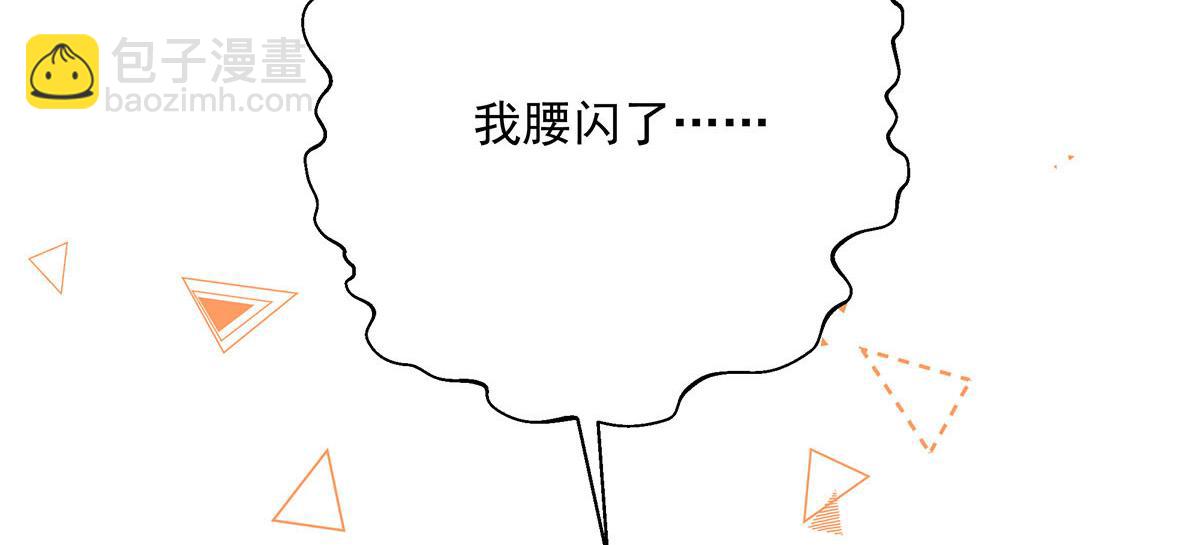 我家經紀人太難撩 - 第21話 你怎麼突然臉紅了(1/2) - 7