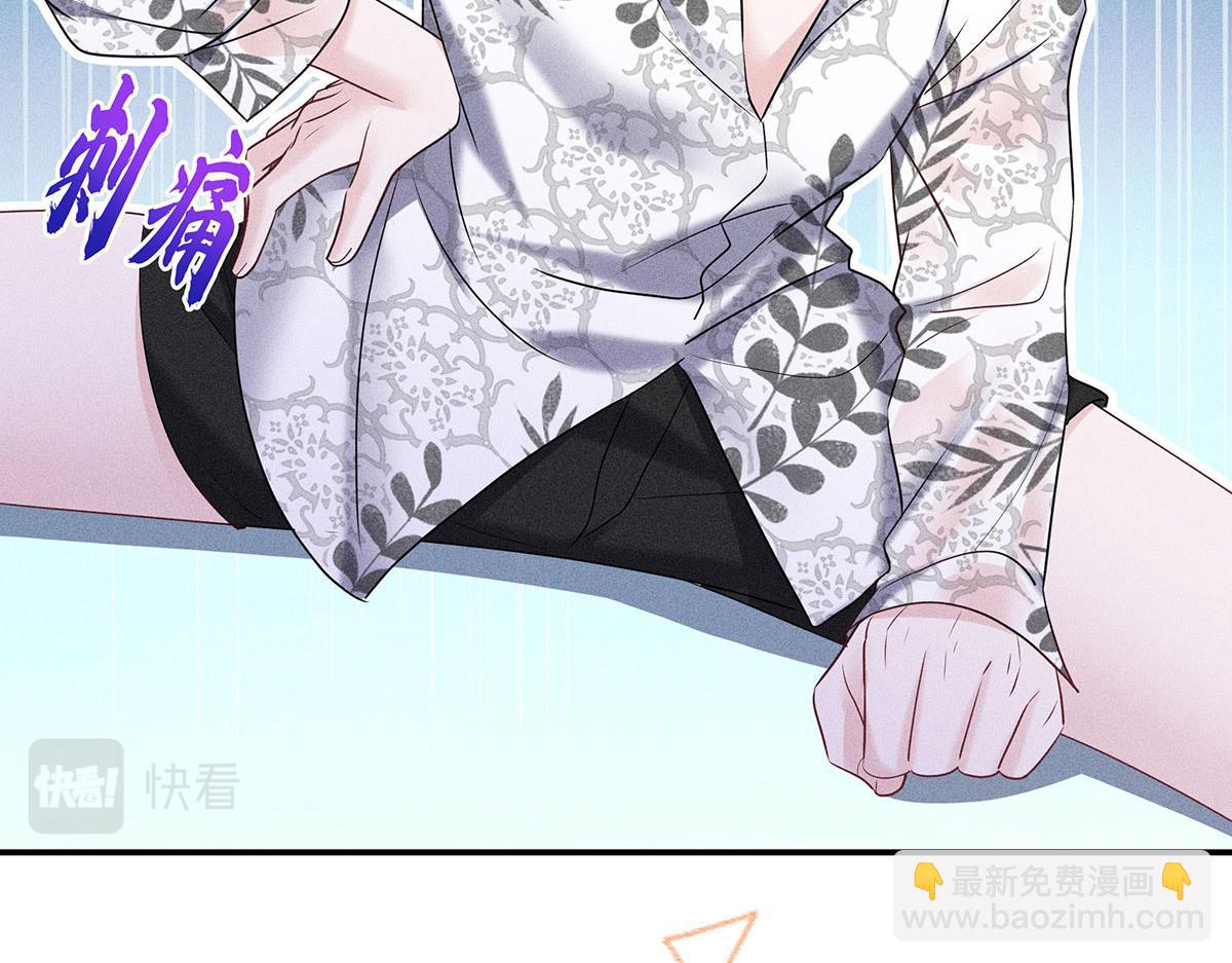 我家經紀人太難撩 - 第21話 你怎麼突然臉紅了(1/2) - 1