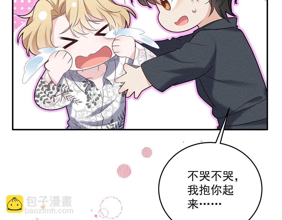 我家經紀人太難撩 - 第21話 你怎麼突然臉紅了(1/2) - 4