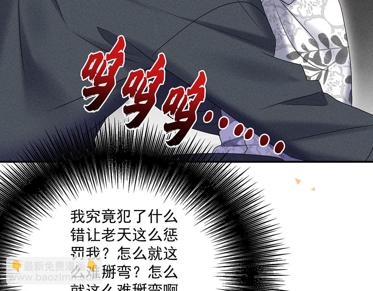 我家經紀人太難撩 - 第21話 你怎麼突然臉紅了(1/2) - 8