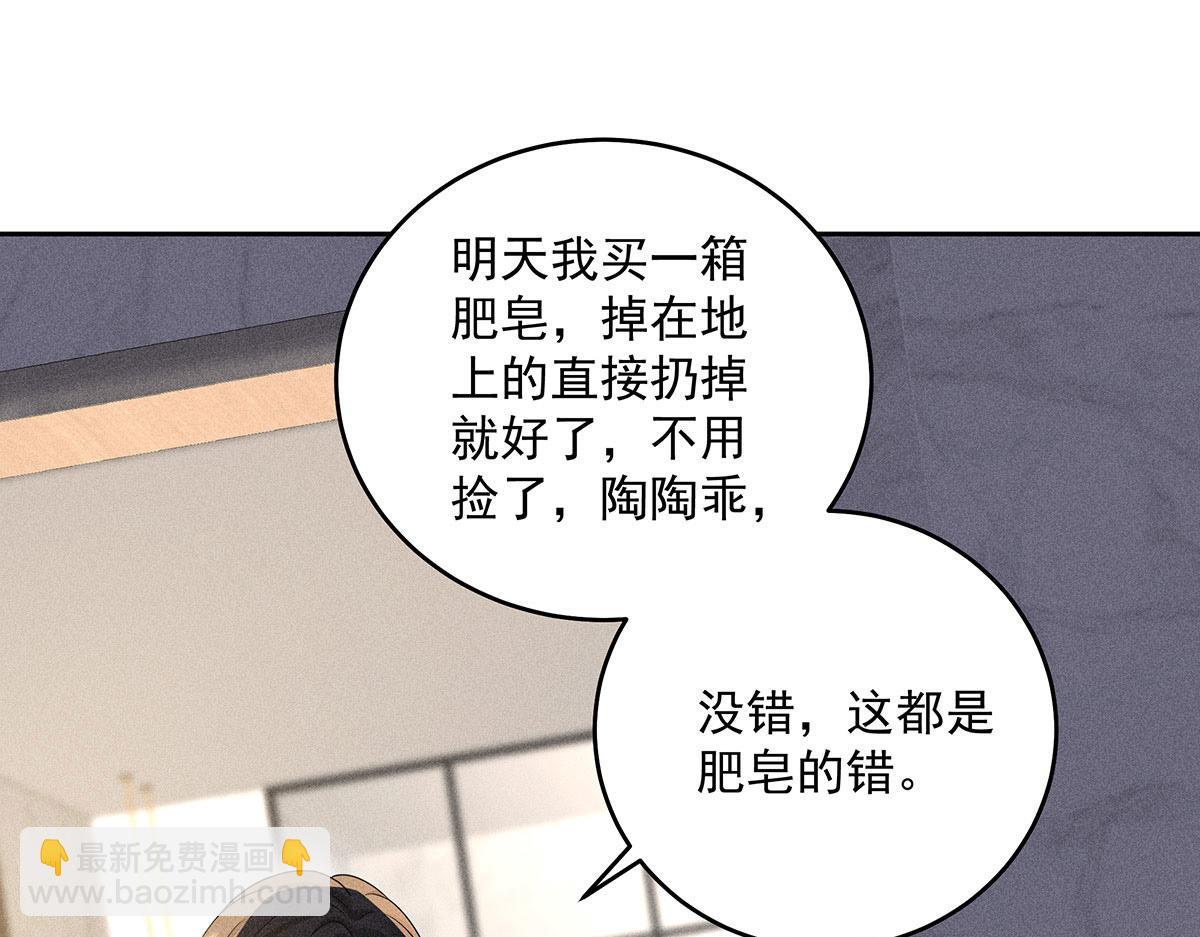 我家經紀人太難撩 - 第21話 你怎麼突然臉紅了(1/2) - 2