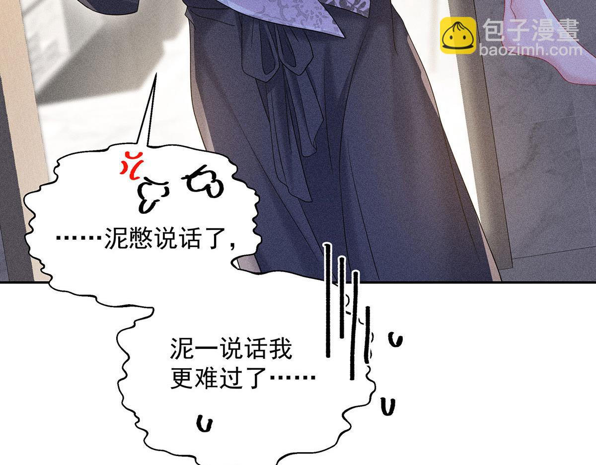 我家經紀人太難撩 - 第21話 你怎麼突然臉紅了(1/2) - 4