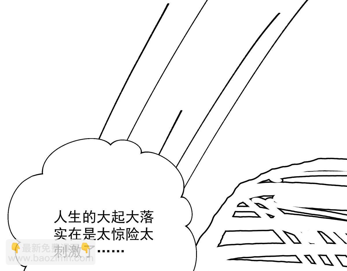 我家經紀人太難撩 - 第21話 你怎麼突然臉紅了(1/2) - 2