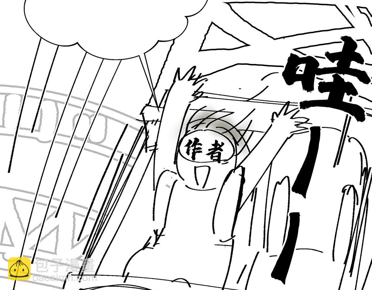 我家經紀人太難撩 - 第21話 你怎麼突然臉紅了(1/2) - 3