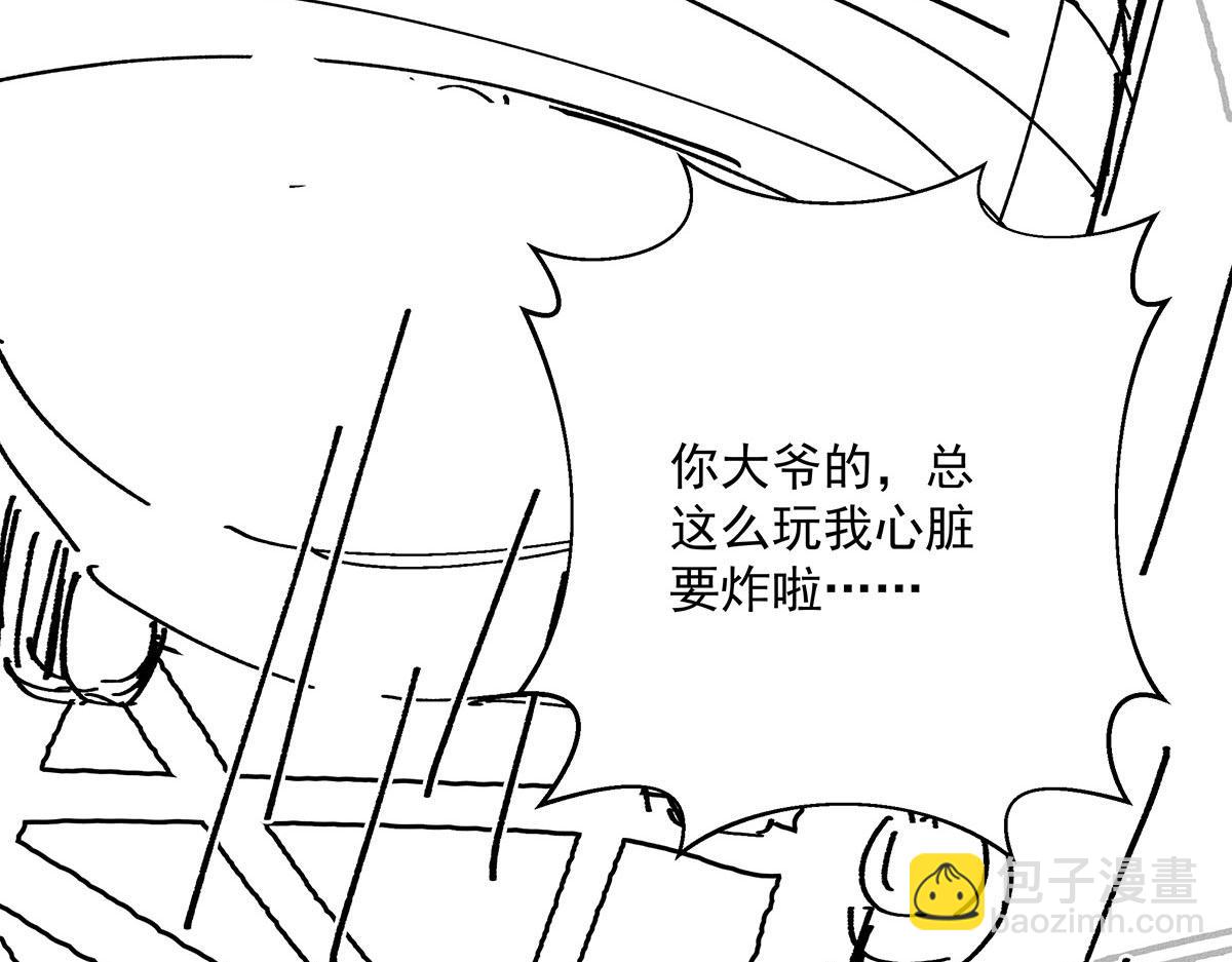 我家經紀人太難撩 - 第21話 你怎麼突然臉紅了(1/2) - 5