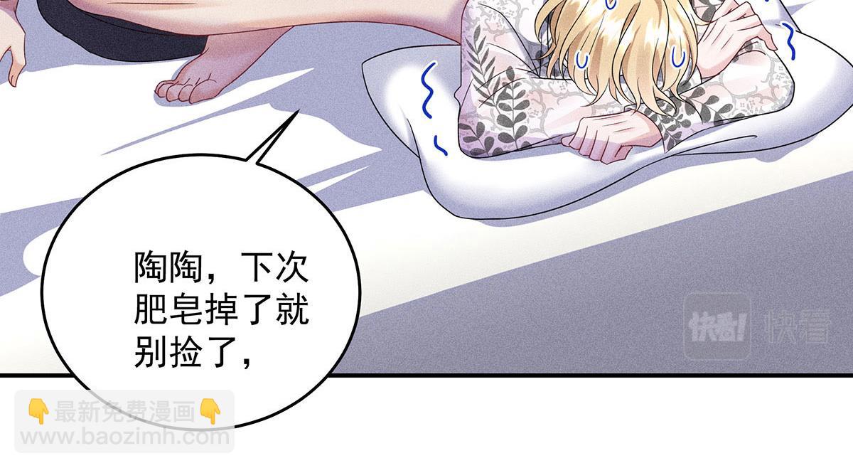 我家經紀人太難撩 - 第21話 你怎麼突然臉紅了(1/2) - 2