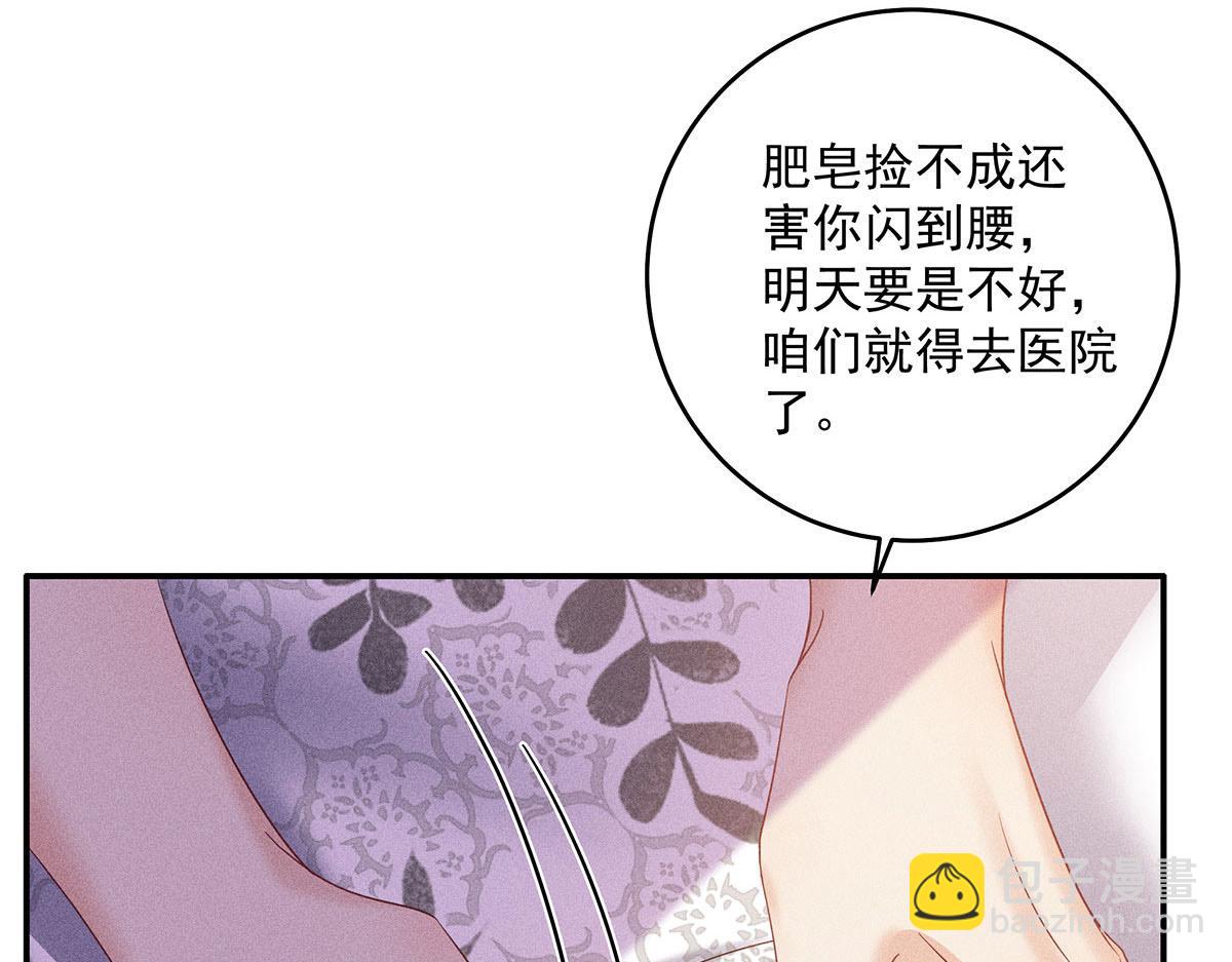 我家經紀人太難撩 - 第21話 你怎麼突然臉紅了(1/2) - 3