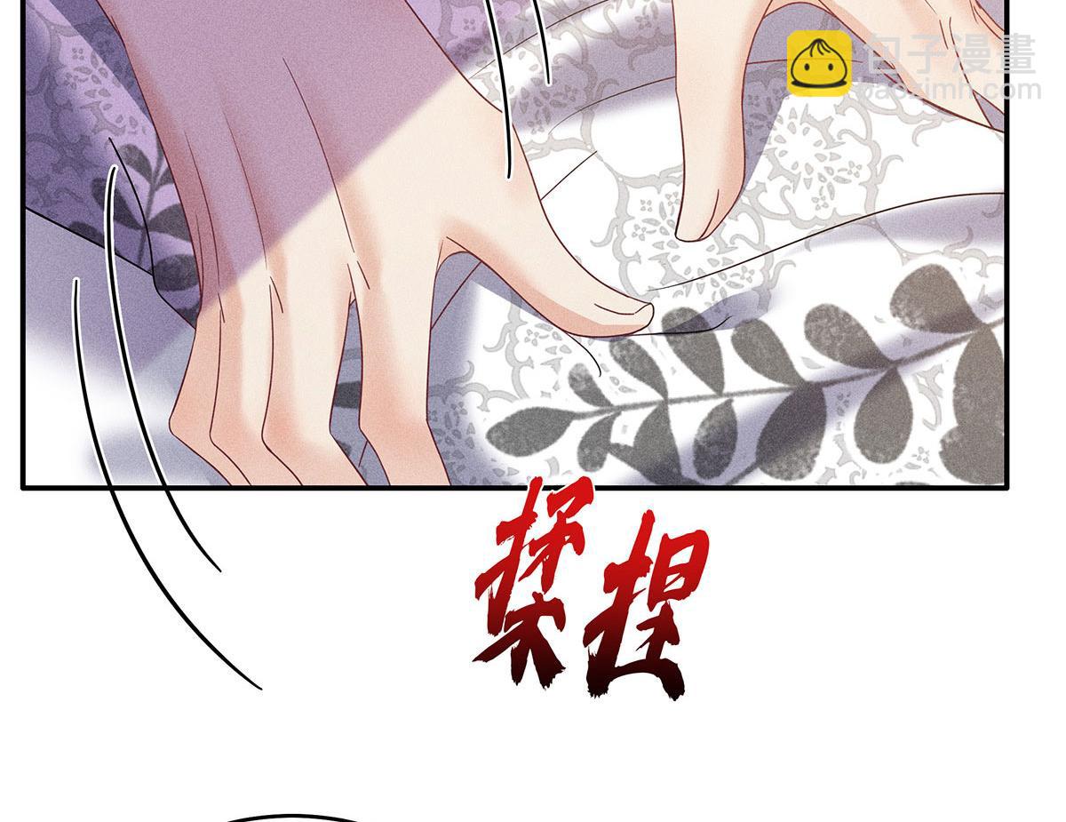 我家經紀人太難撩 - 第21話 你怎麼突然臉紅了(1/2) - 4