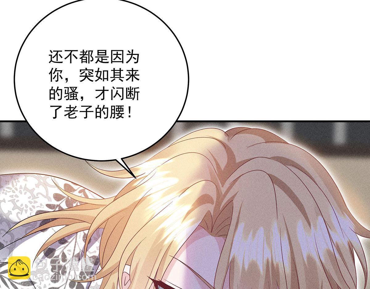 我家經紀人太難撩 - 第21話 你怎麼突然臉紅了(1/2) - 5