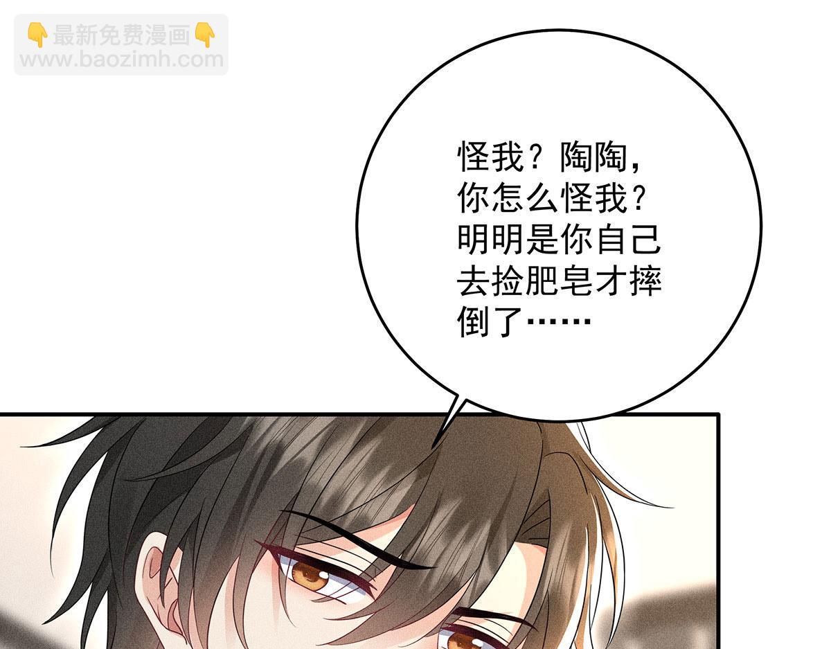 我家經紀人太難撩 - 第21話 你怎麼突然臉紅了(1/2) - 7