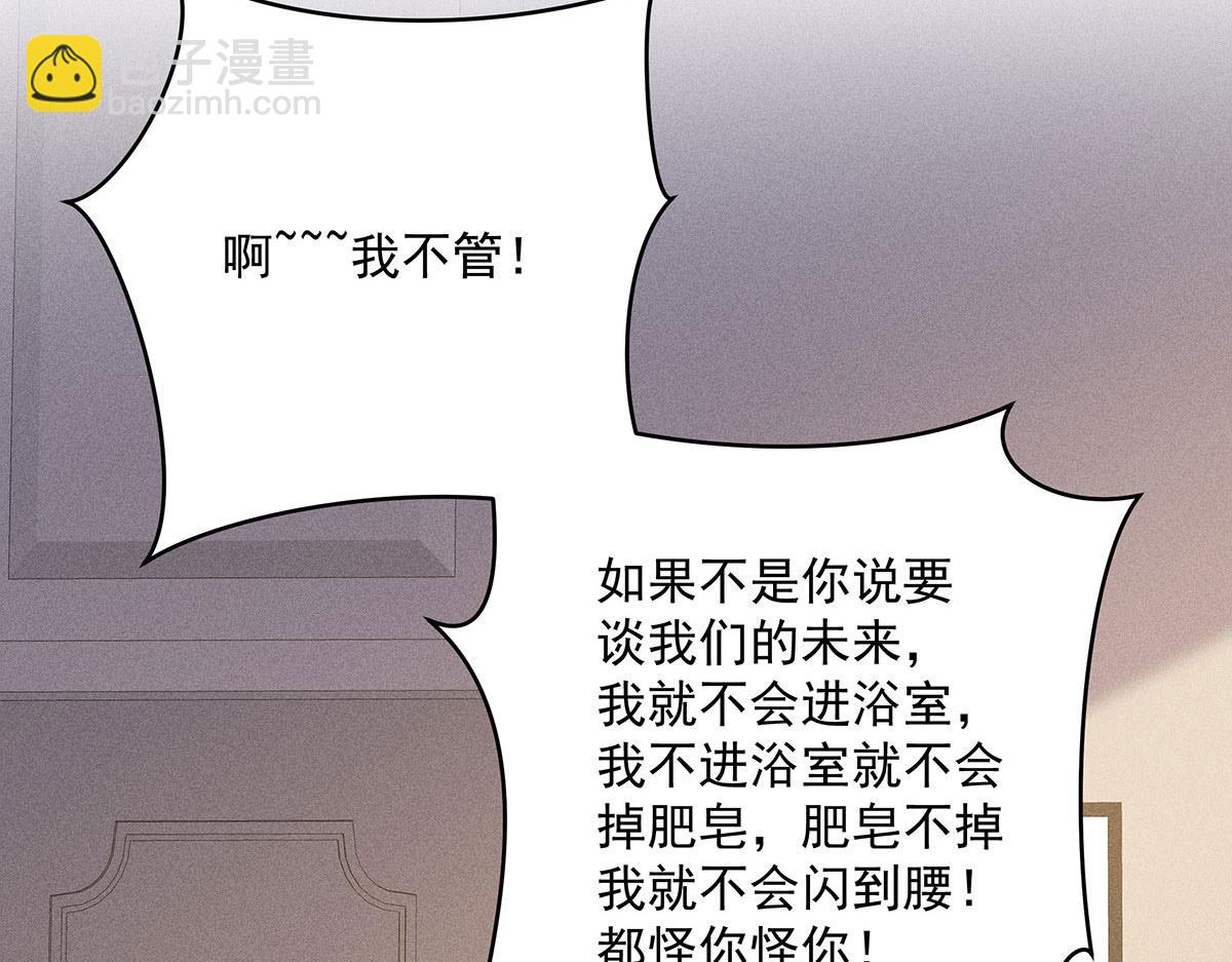 我家經紀人太難撩 - 第21話 你怎麼突然臉紅了(1/2) - 2