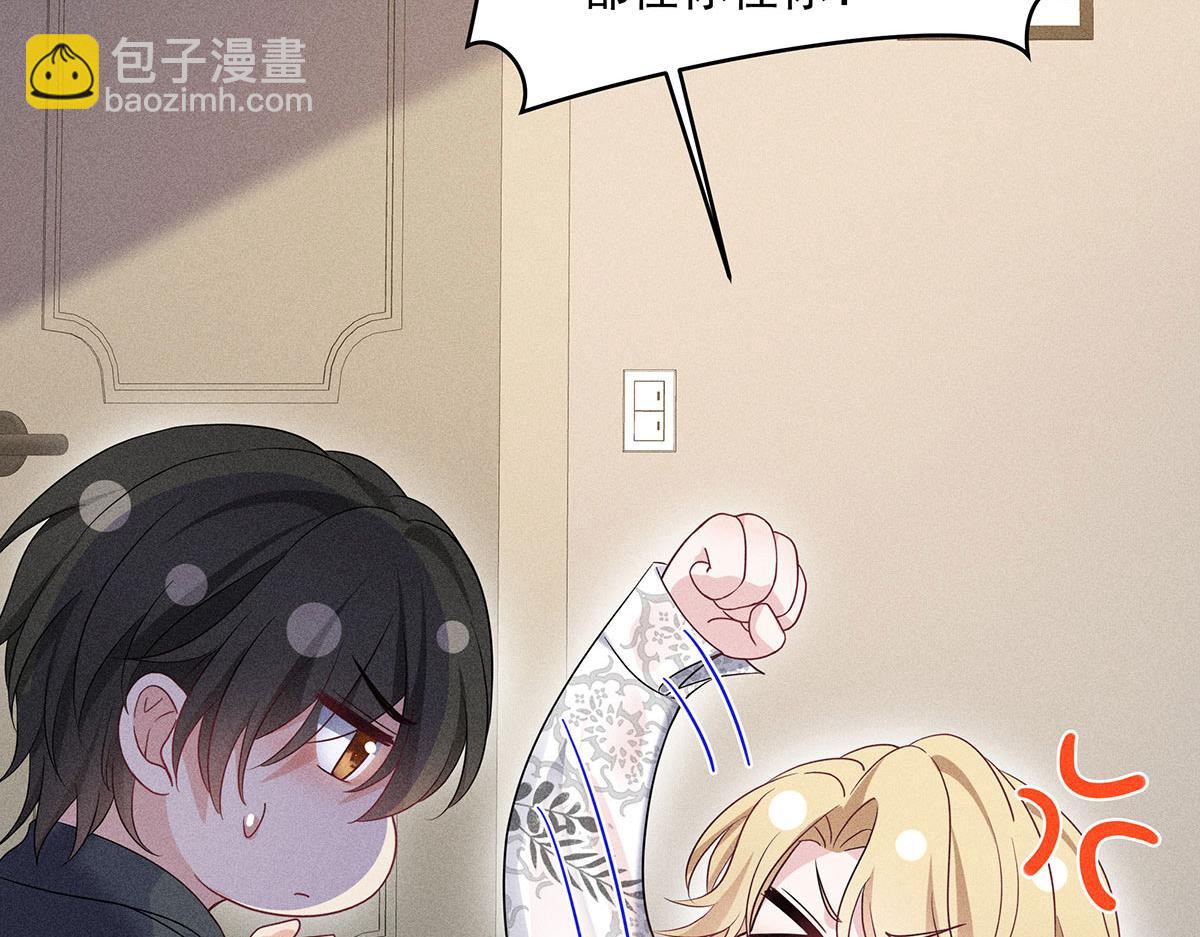 我家經紀人太難撩 - 第21話 你怎麼突然臉紅了(2/2) - 5