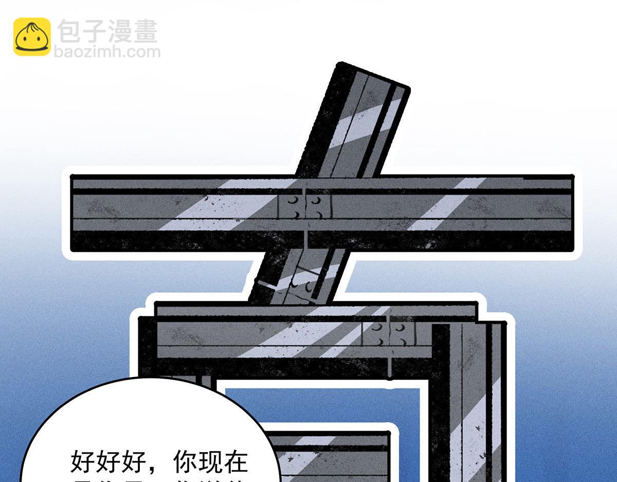 我家經紀人太難撩 - 第21話 你怎麼突然臉紅了(2/2) - 1