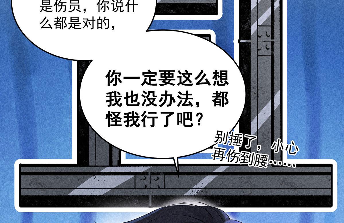 我家經紀人太難撩 - 第21話 你怎麼突然臉紅了(2/2) - 2