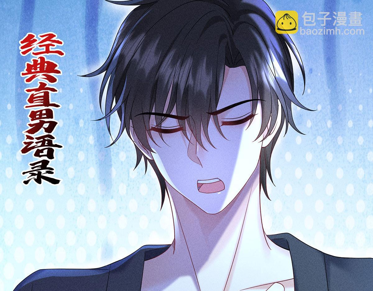 我家經紀人太難撩 - 第21話 你怎麼突然臉紅了(2/2) - 3