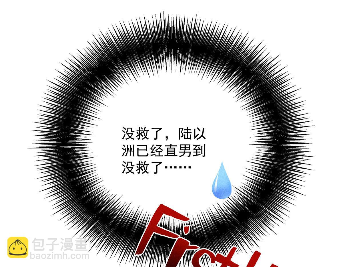 我家經紀人太難撩 - 第21話 你怎麼突然臉紅了(2/2) - 6