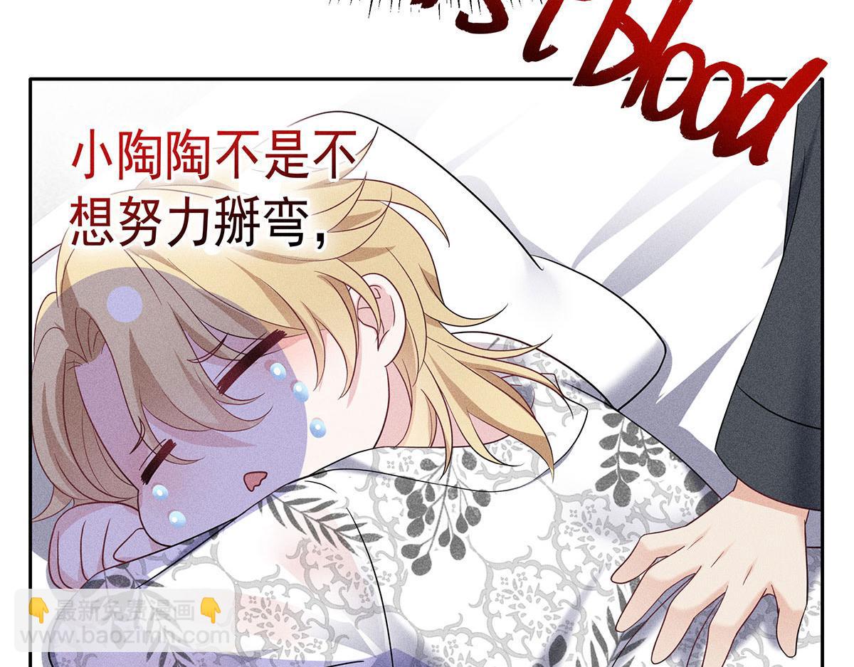 我家經紀人太難撩 - 第21話 你怎麼突然臉紅了(2/2) - 7