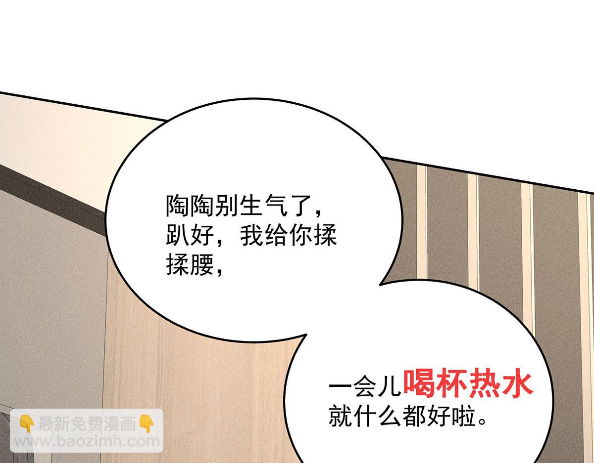 我家經紀人太難撩 - 第21話 你怎麼突然臉紅了(2/2) - 2