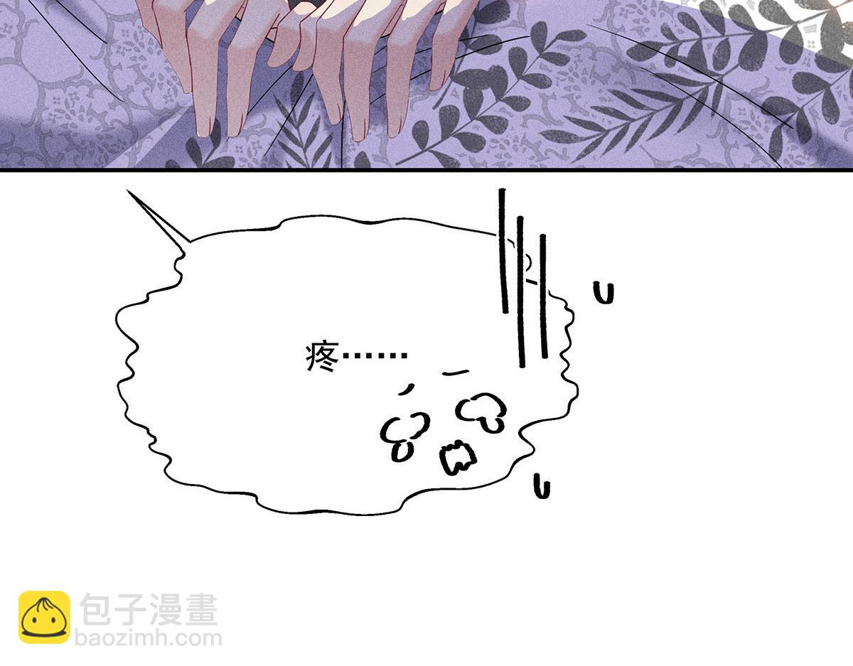 我家經紀人太難撩 - 第21話 你怎麼突然臉紅了(2/2) - 4