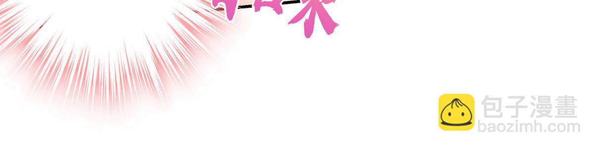 我家經紀人太難撩 - 第21話 你怎麼突然臉紅了(2/2) - 4