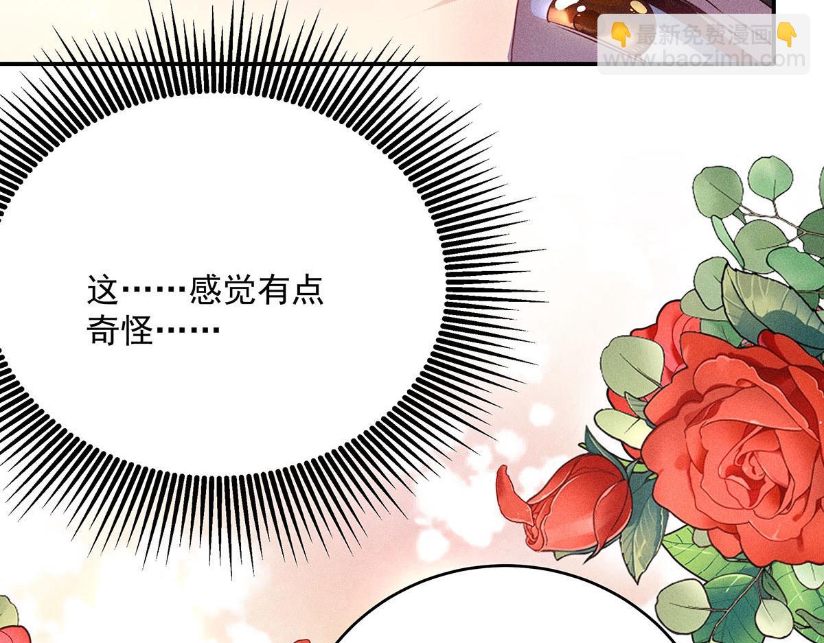 我家經紀人太難撩 - 第21話 你怎麼突然臉紅了(2/2) - 6