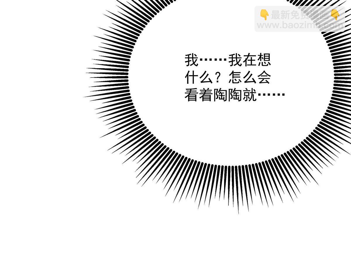 我家經紀人太難撩 - 第21話 你怎麼突然臉紅了(2/2) - 3