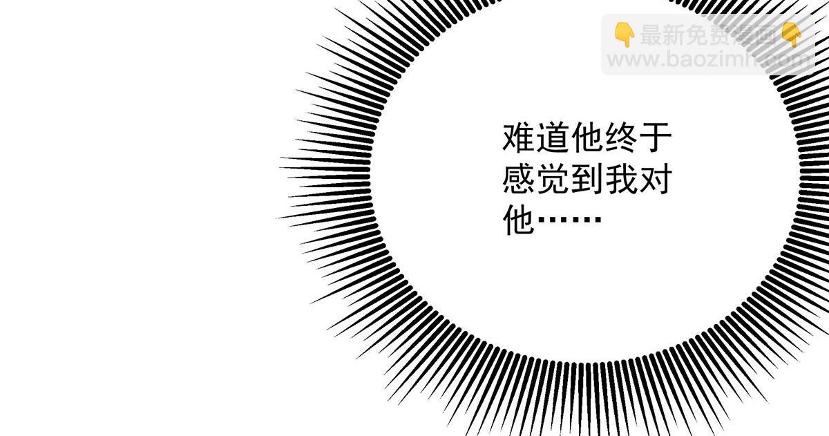 我家經紀人太難撩 - 第23話 不解風情(1/2) - 8