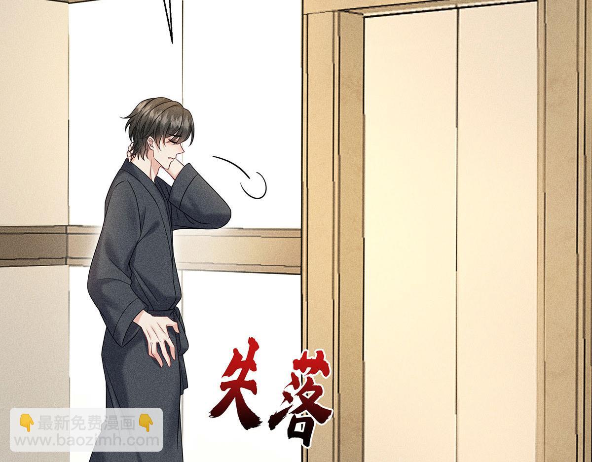 我家經紀人太難撩 - 第23話 不解風情(2/2) - 2