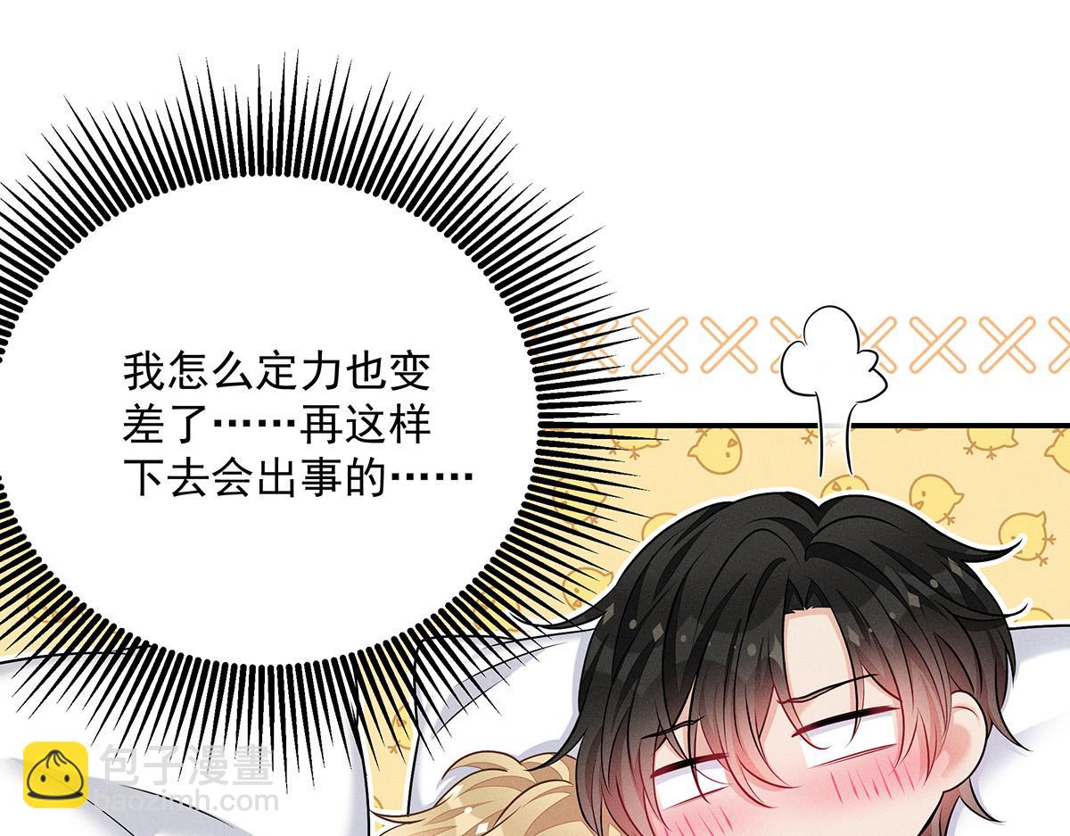 我家經紀人太難撩 - 第23話 不解風情(2/2) - 2