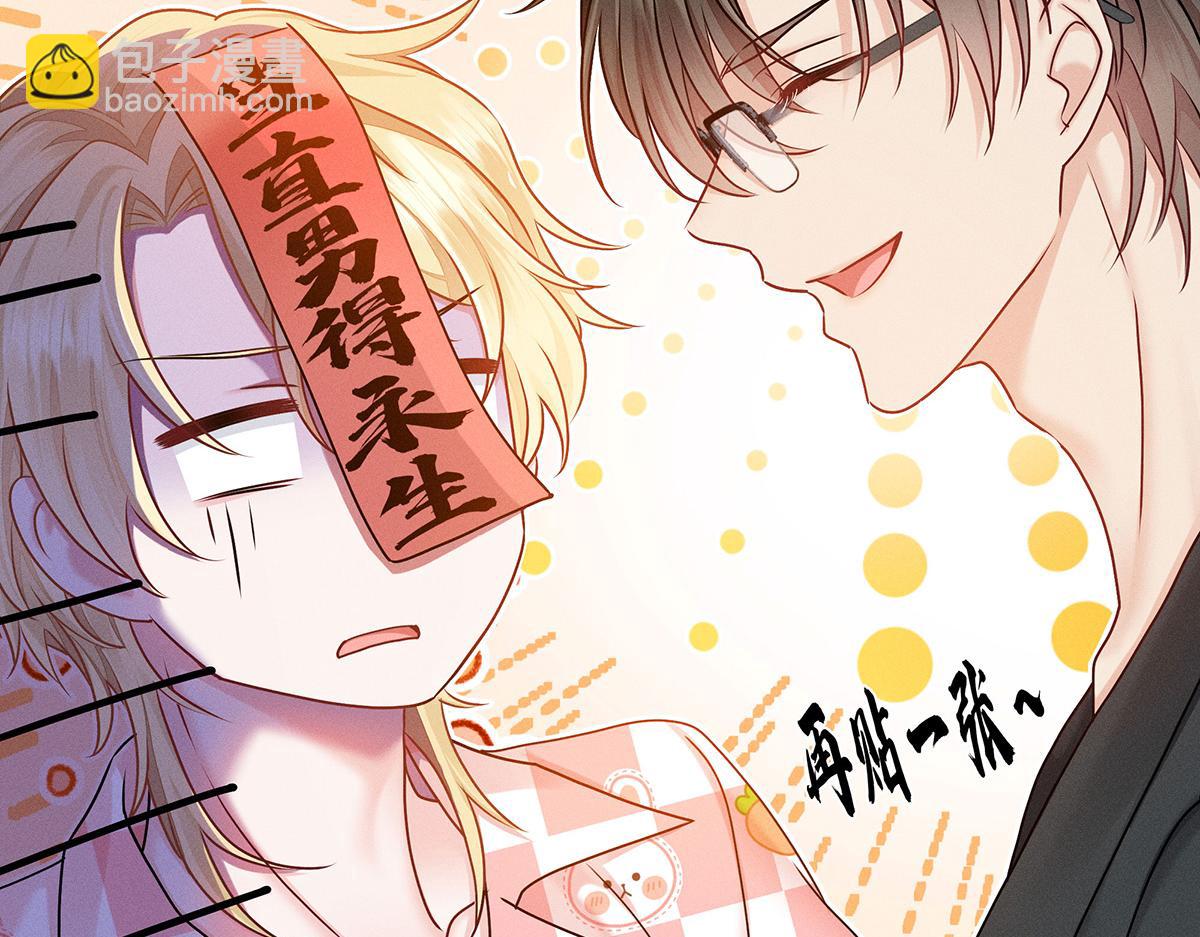 我家經紀人太難撩 - 第25話 神秘作曲人(2/2) - 7