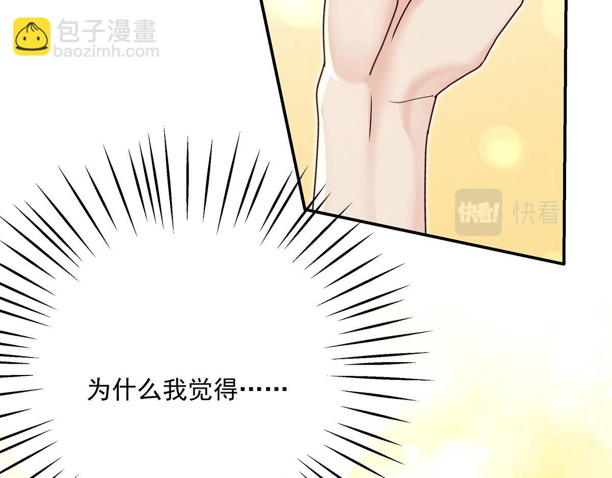 我家經紀人太難撩 - 第25話 神秘作曲人(2/2) - 7