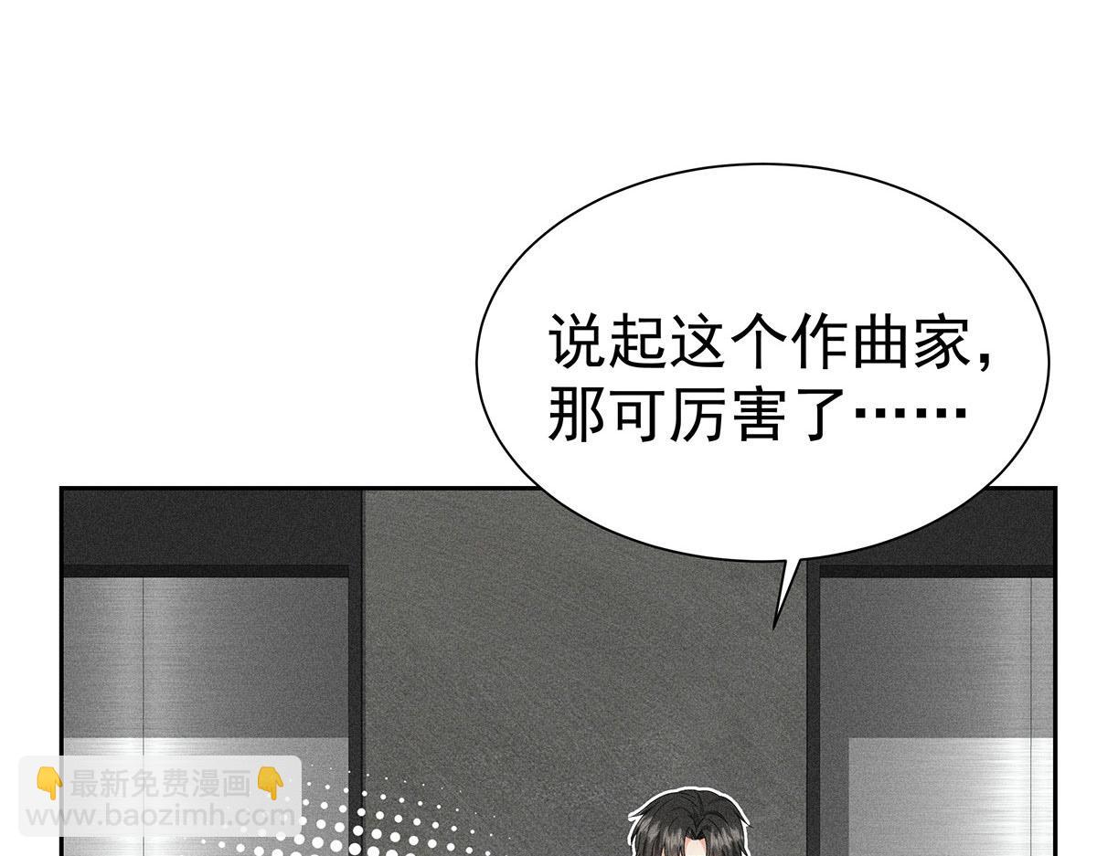 我家經紀人太難撩 - 第25話 神秘作曲人(2/2) - 6