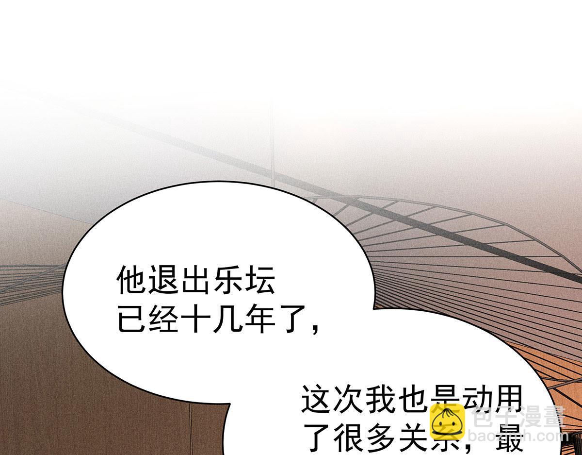 我家經紀人太難撩 - 第25話 神秘作曲人(2/2) - 2