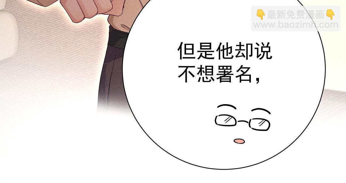 我家經紀人太難撩 - 第25話 神秘作曲人(2/2) - 5