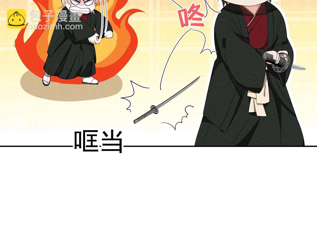 我家經紀人太難撩 - 第27話 表白又被打斷了(1/2) - 4