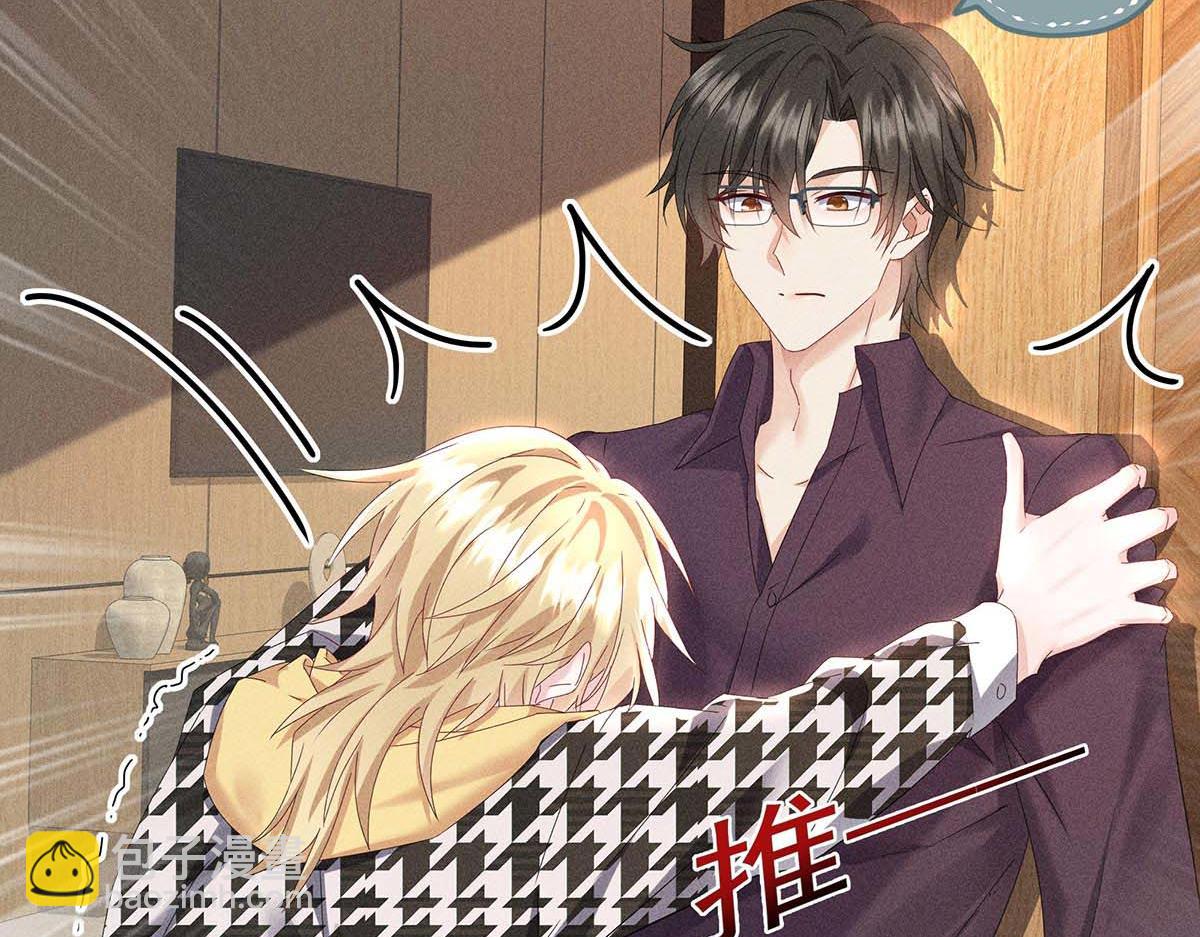 我家經紀人太難撩 - 第27話 表白又被打斷了(1/2) - 1