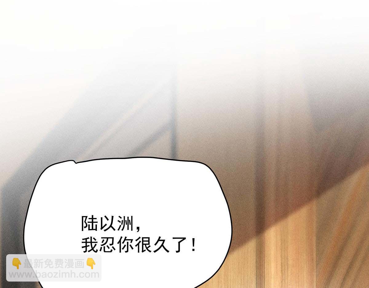 我家經紀人太難撩 - 第27話 表白又被打斷了(1/2) - 3