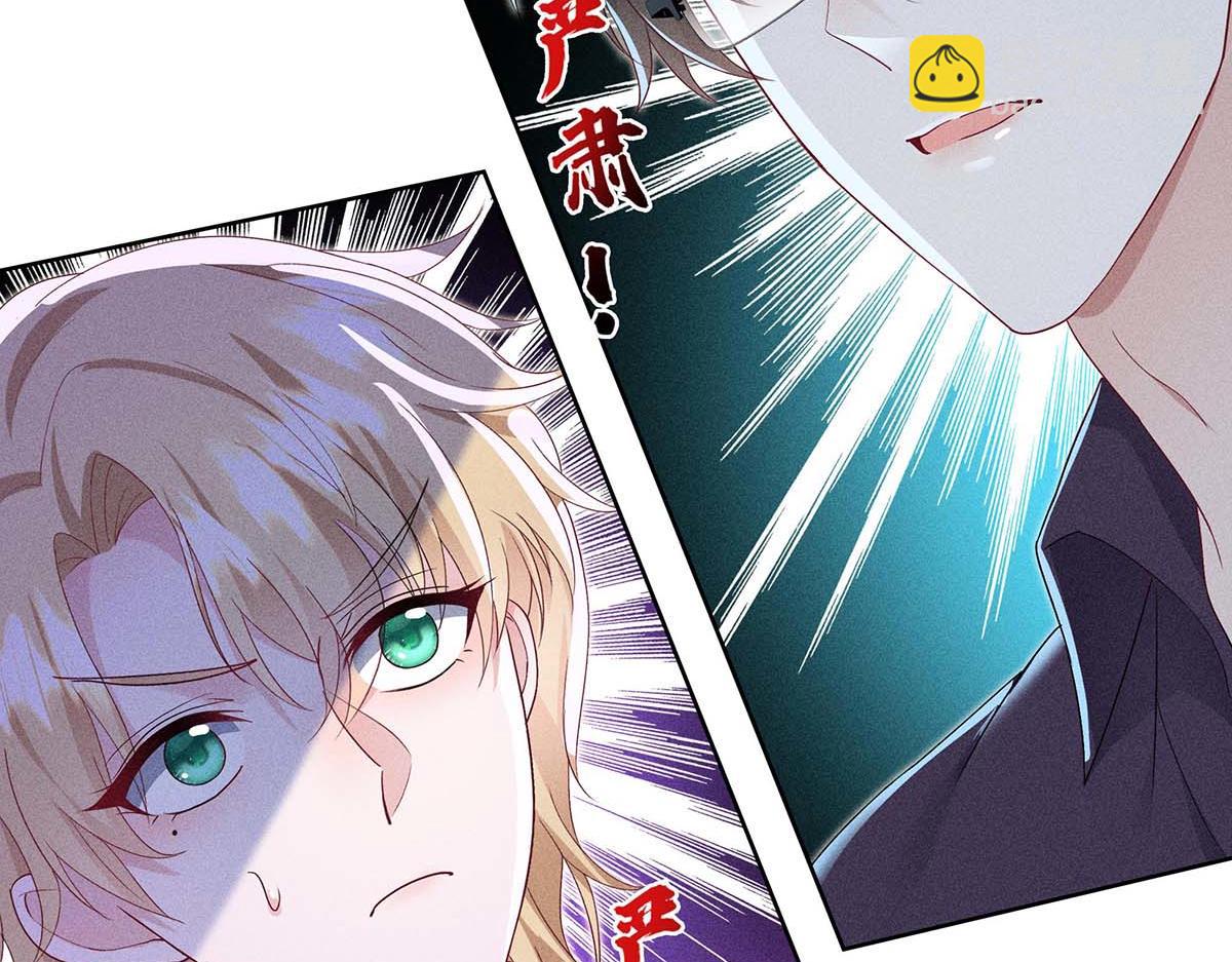 我家經紀人太難撩 - 第27話 表白又被打斷了(1/2) - 2