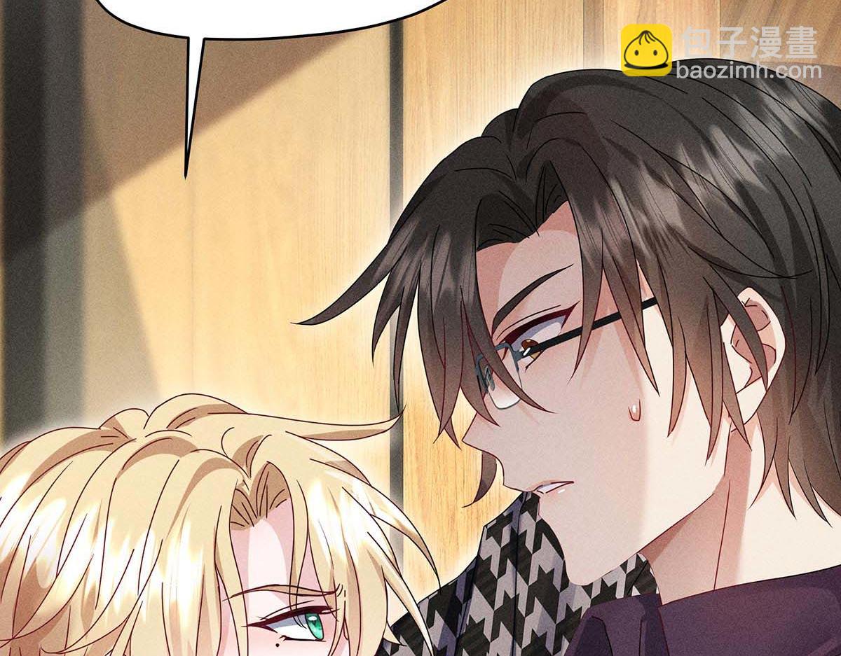 我家經紀人太難撩 - 第27話 表白又被打斷了(1/2) - 4