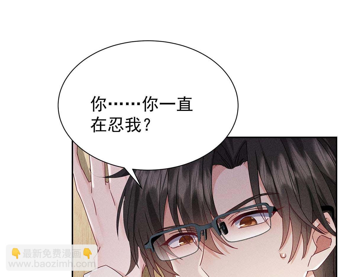 我家經紀人太難撩 - 第27話 表白又被打斷了(1/2) - 7