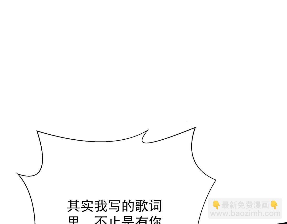 我家經紀人太難撩 - 第27話 表白又被打斷了(1/2) - 5