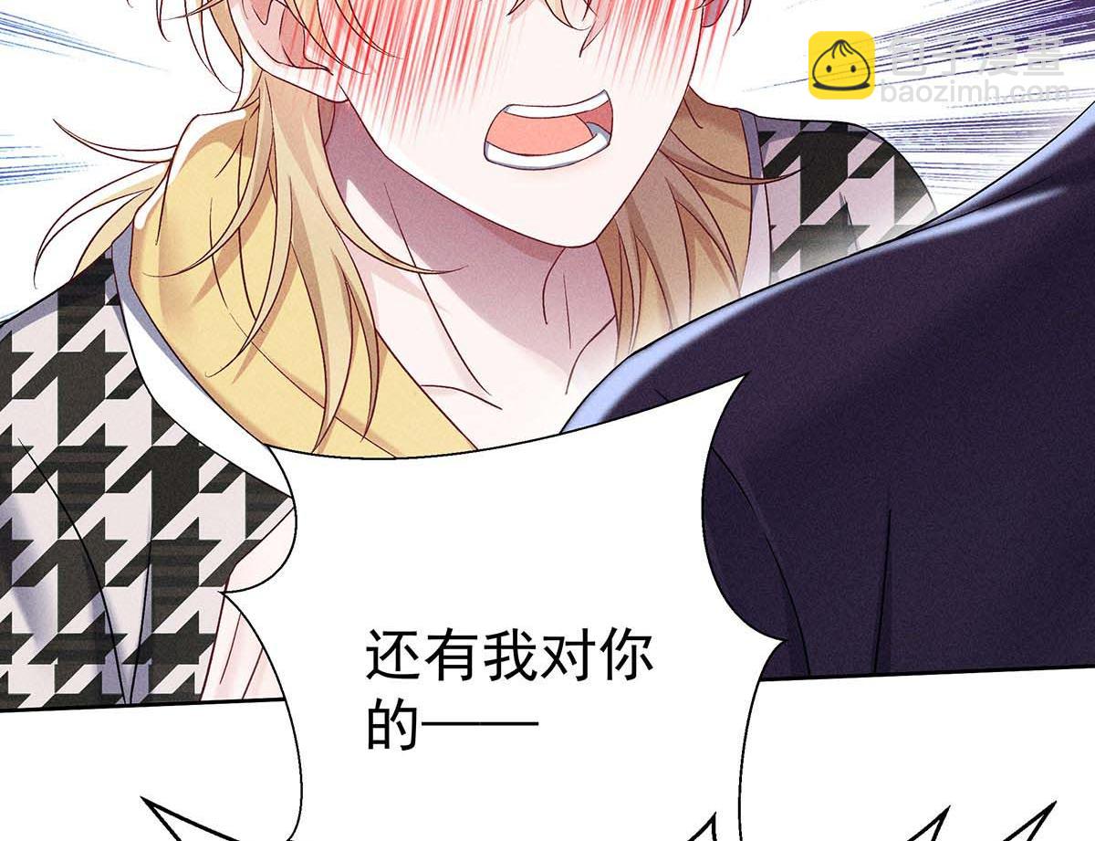 我家經紀人太難撩 - 第27話 表白又被打斷了(1/2) - 7